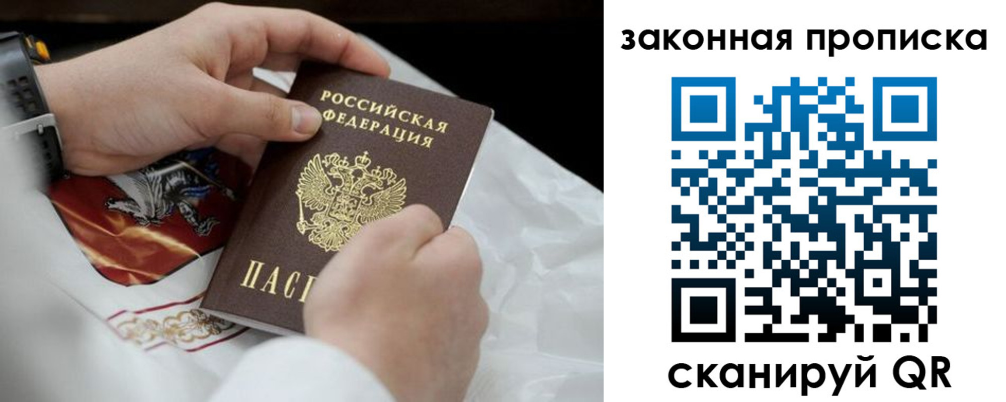временная регистрация надежно в Рославле